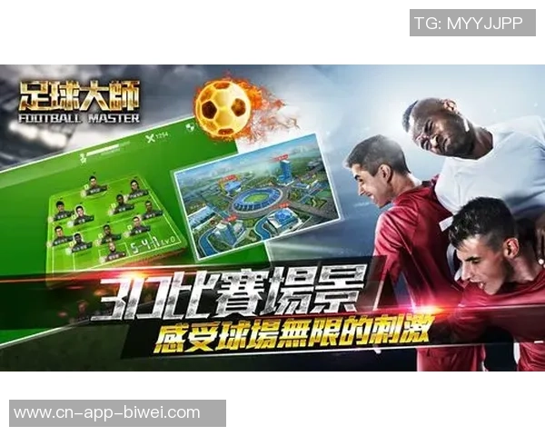 足球大师2比达尔的传奇之路与足球生涯的辉煌成就解析